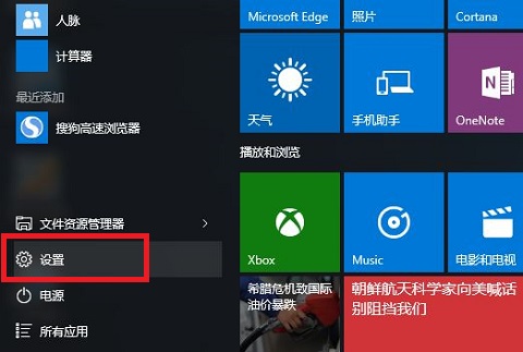 Win10平板模式怎么切換電腦模式？