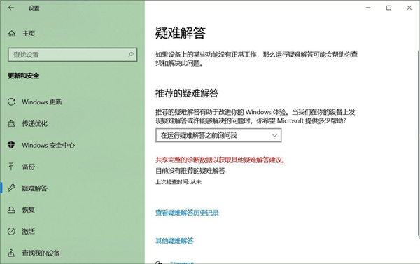 Win10 21H2升級更新安裝失敗怎么辦?