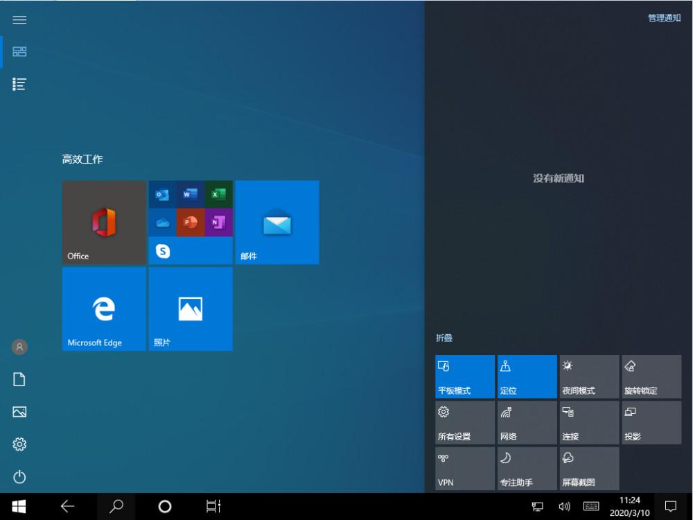 Win10關(guān)閉退出平板模式的方法