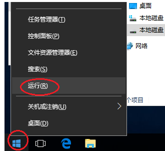 Win10如何獲取管理員權限？