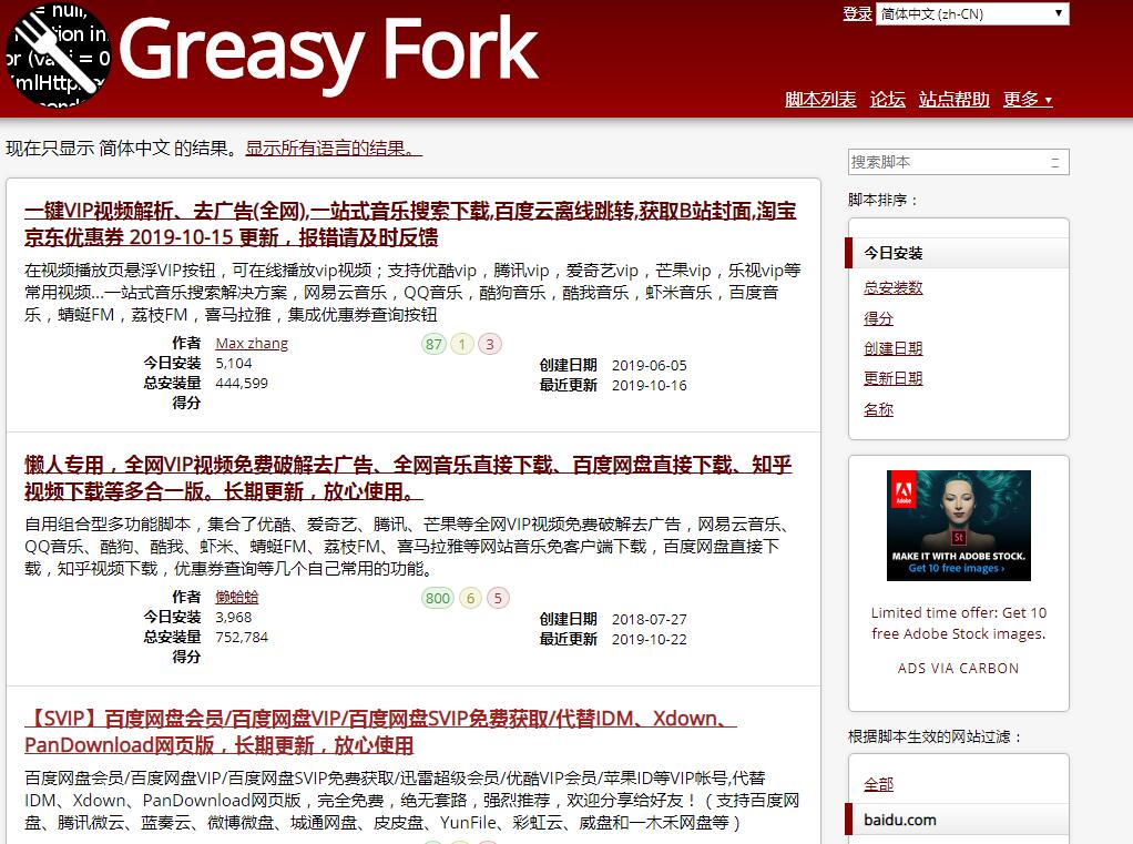 QQ瀏覽器如何安裝油猴插件？QQ瀏覽器安裝Tampermonkey的過程