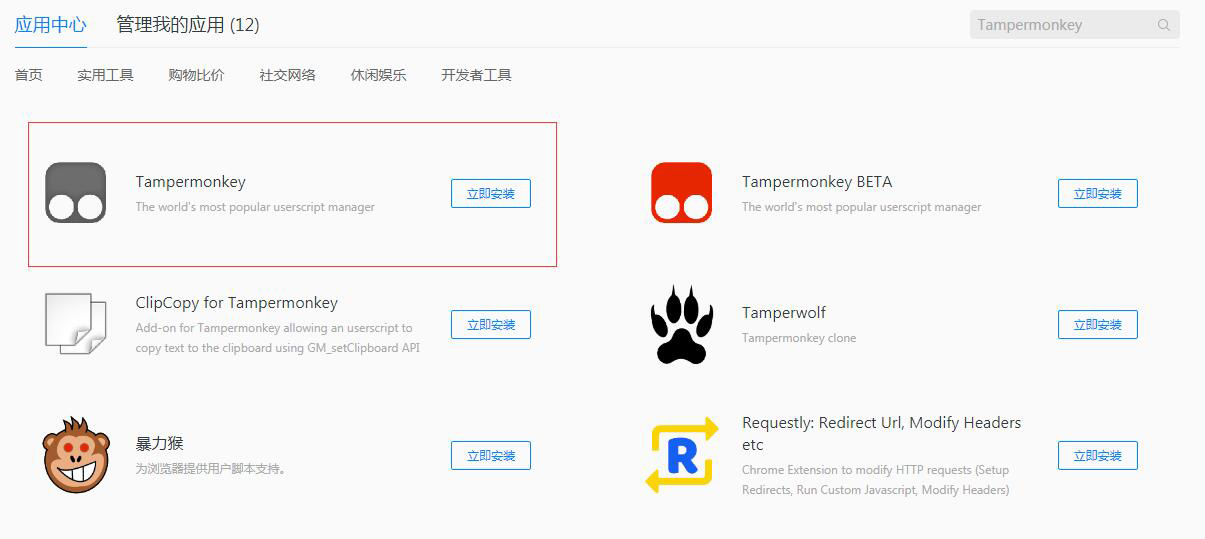 QQ瀏覽器如何安裝油猴插件？QQ瀏覽器安裝Tampermonkey的過程