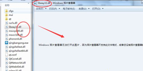 Win7提示照片查看器無法打開此圖片怎么辦？