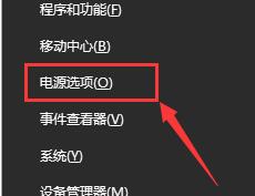 Win10筆記本電源已接通未充電怎么回事?