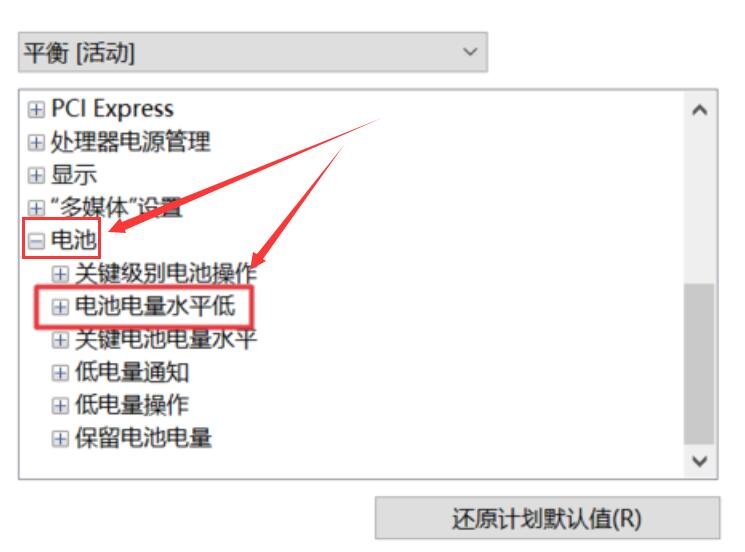 Win10筆記本電源已接通未充電怎么回事?