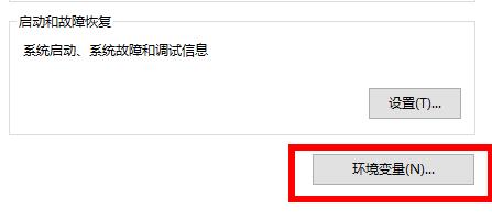 Win10環(huán)境變量設(shè)置在哪？