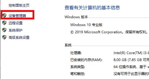win10怎么卸載顯卡驅動并重新安裝？