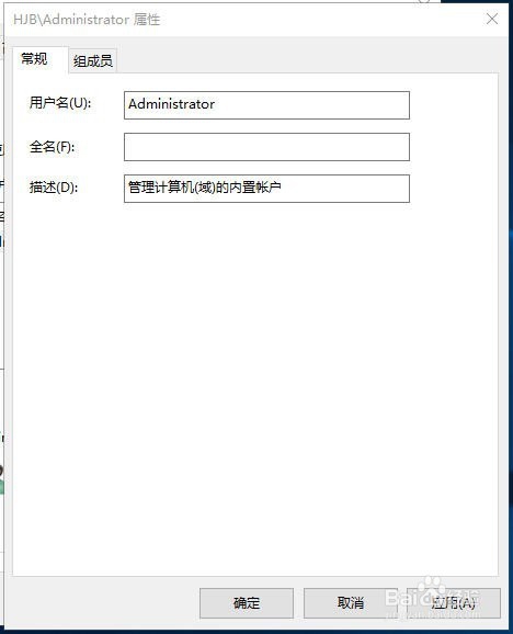 Win10怎么更改user用戶名?