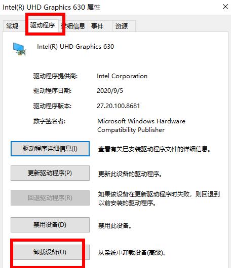 win10怎么卸載顯卡驅動并重新安裝？