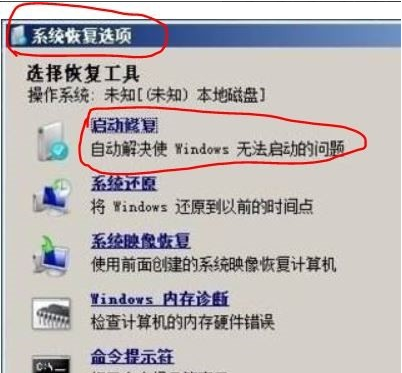 Win7重裝后進不去系統怎么辦？