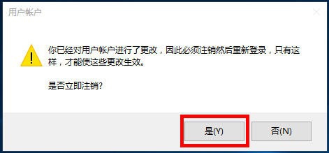 Win10怎么更改user用戶名?