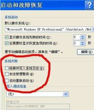 Win7重裝后進不去系統怎么辦？