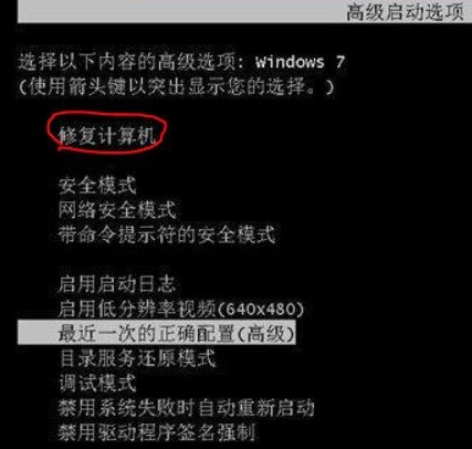 Win7重裝后進不去系統怎么辦？
