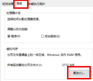 Win10荒野大鏢客2提示虛擬內存不足怎么辦？