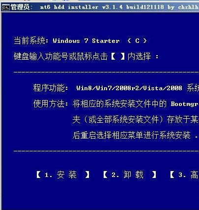 怎么使用硬盤(pán)安裝win7系統(tǒng)？