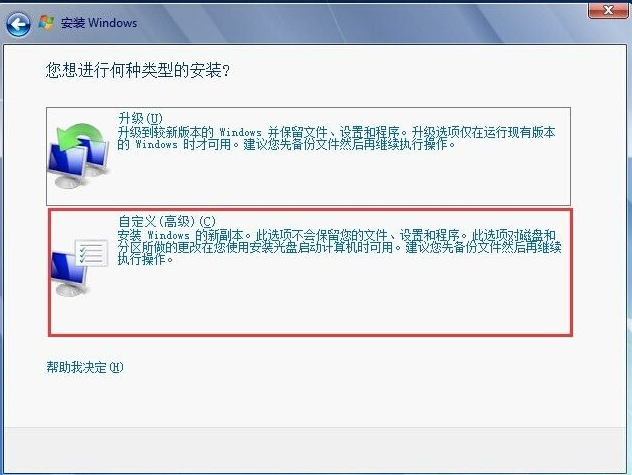 怎么使用硬盤(pán)安裝win7系統(tǒng)？