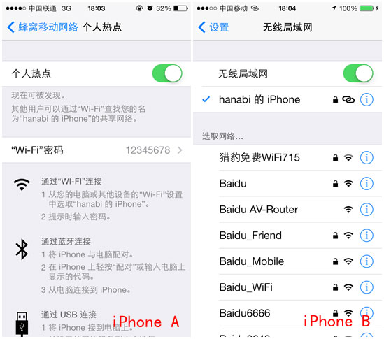 百度網盤iphone版使用“閃電互傳”功能時如何連接iPhone?