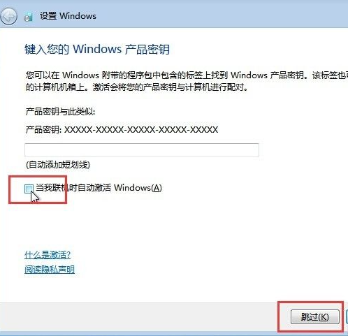 怎么使用硬盤(pán)安裝win7系統(tǒng)？