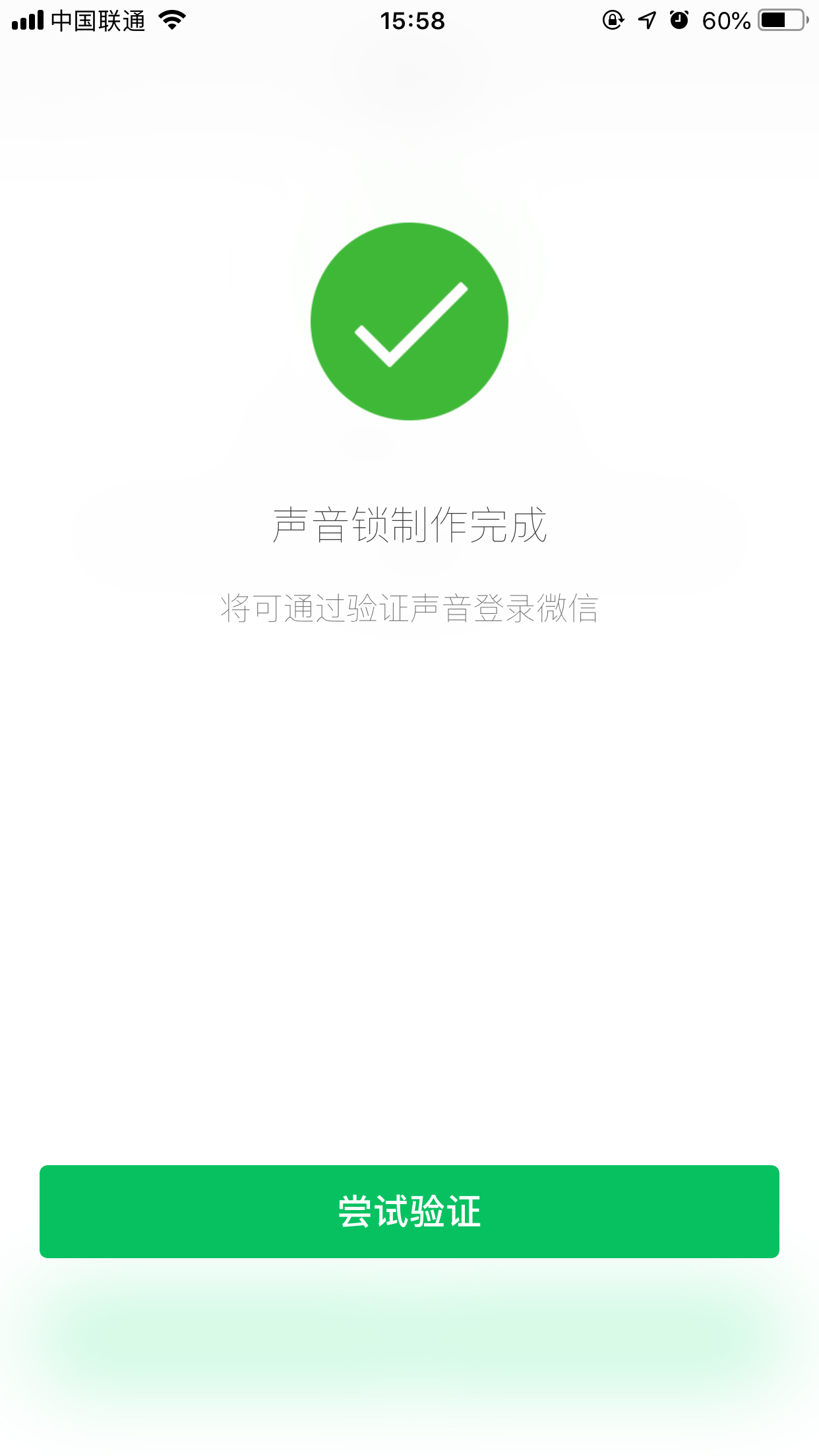 微信怎么開啟聲音鎖?微信聲音鎖開啟方法詳解