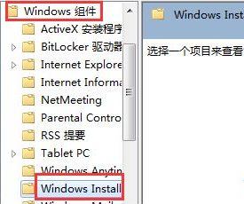 Win7電腦下載好軟件卻無法安裝怎么辦？