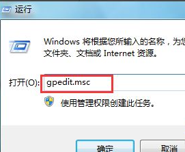 Win7電腦下載好軟件卻無法安裝怎么辦？
