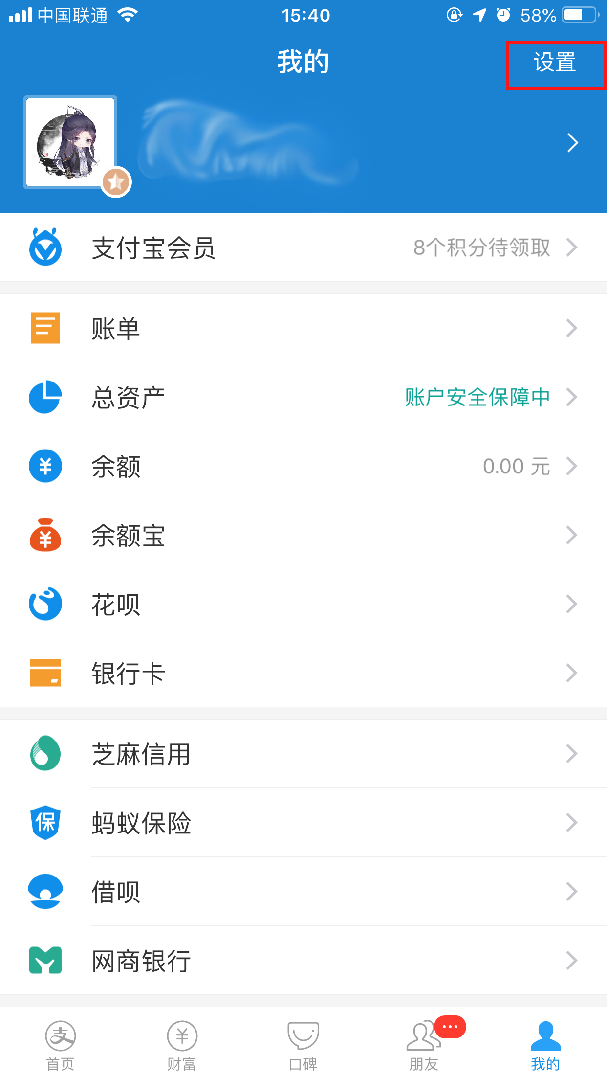 支付寶怎么取消人臉識別?人臉識別關閉方法簡述