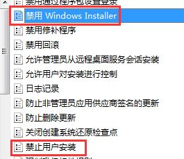 Win7電腦下載好軟件卻無法安裝怎么辦？