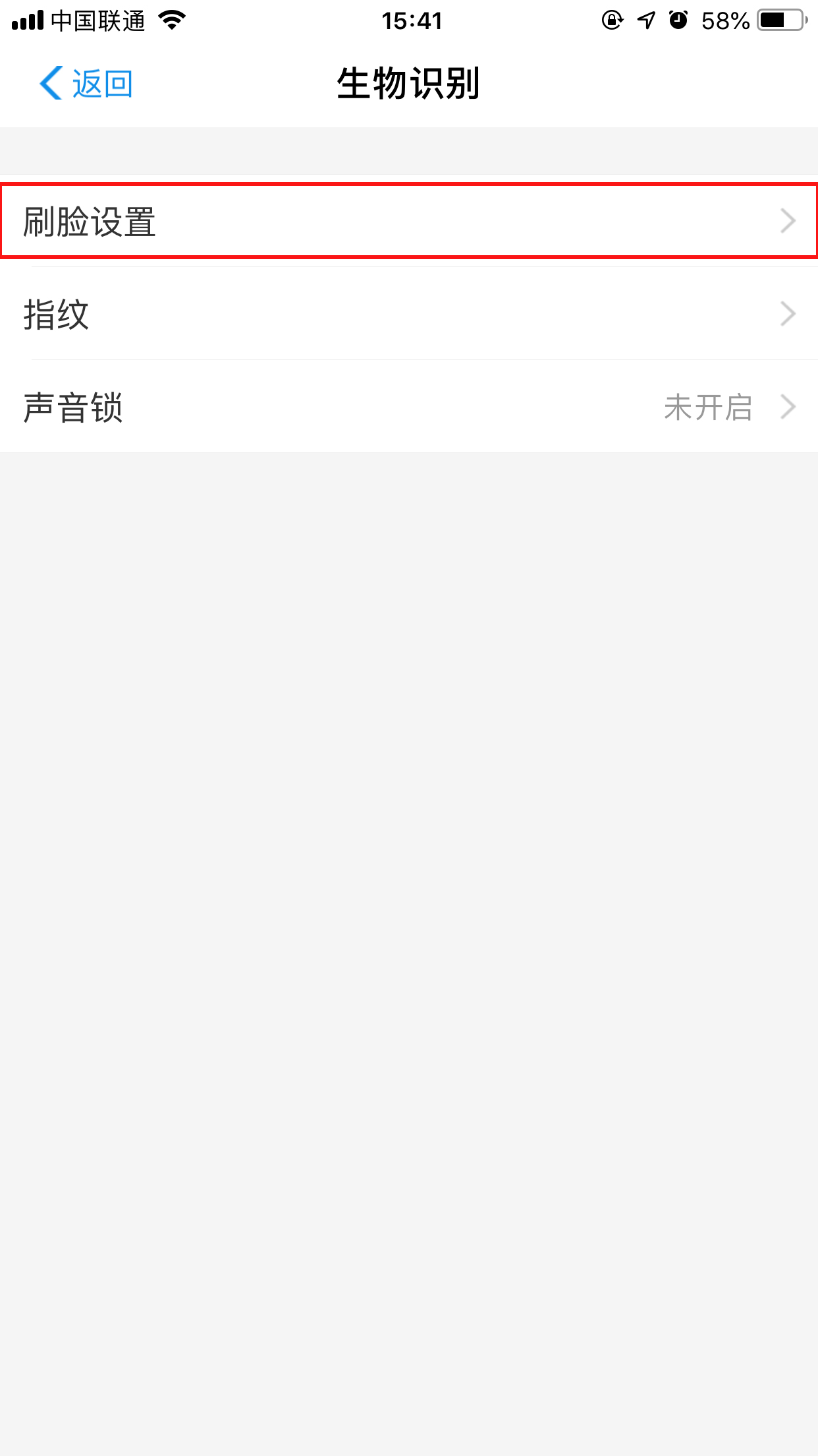 支付寶怎么取消人臉識別?人臉識別關閉方法簡述