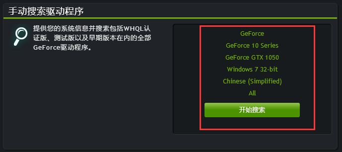 Win7顯卡驅(qū)動程序已停止響應并且已恢復