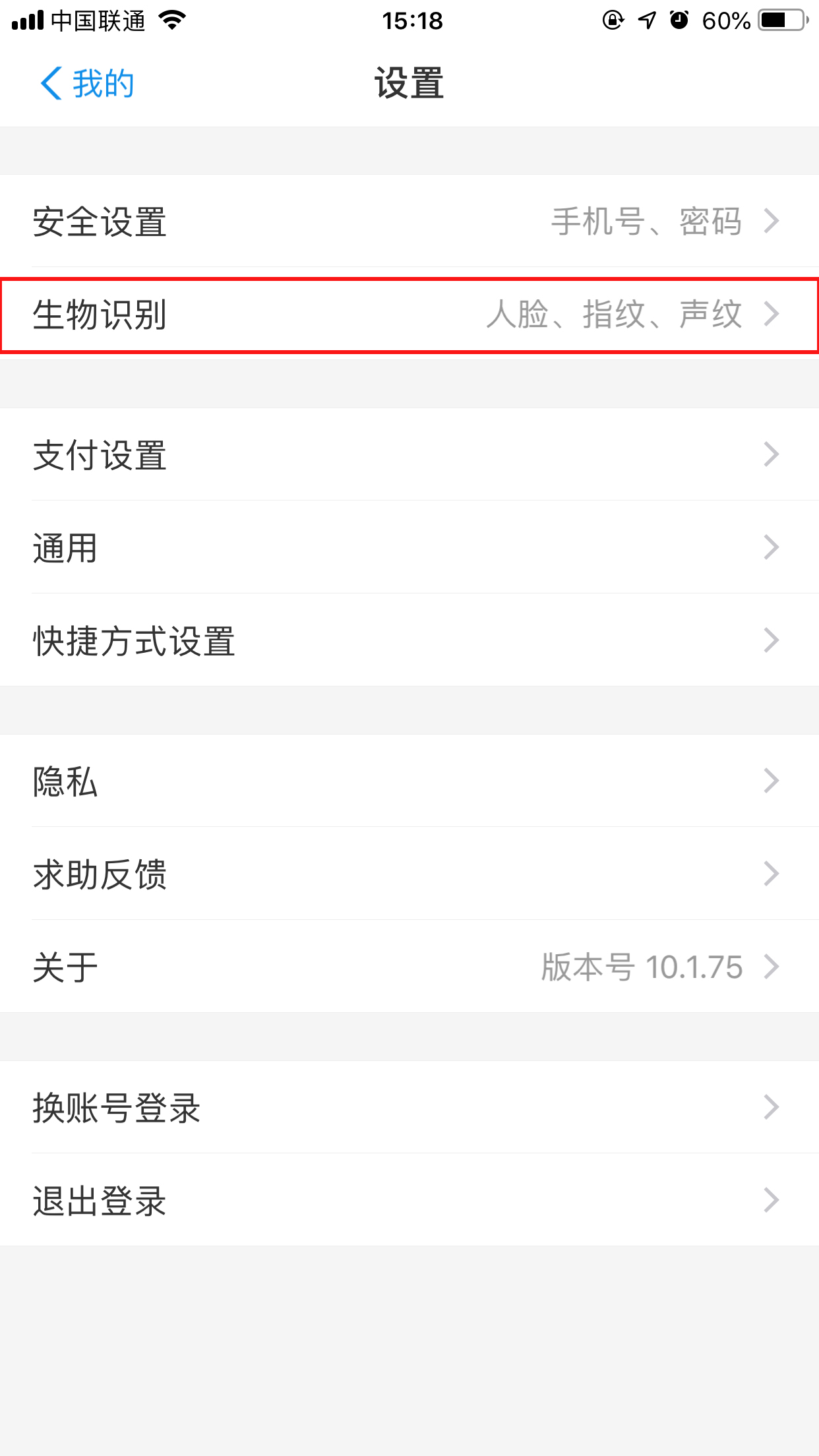 支付寶怎么開(kāi)啟聲音鎖？聲音鎖開(kāi)啟方法分享