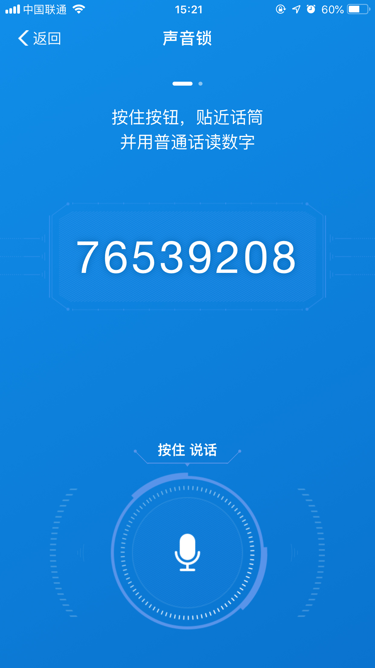 支付寶怎么開(kāi)啟聲音鎖？聲音鎖開(kāi)啟方法分享