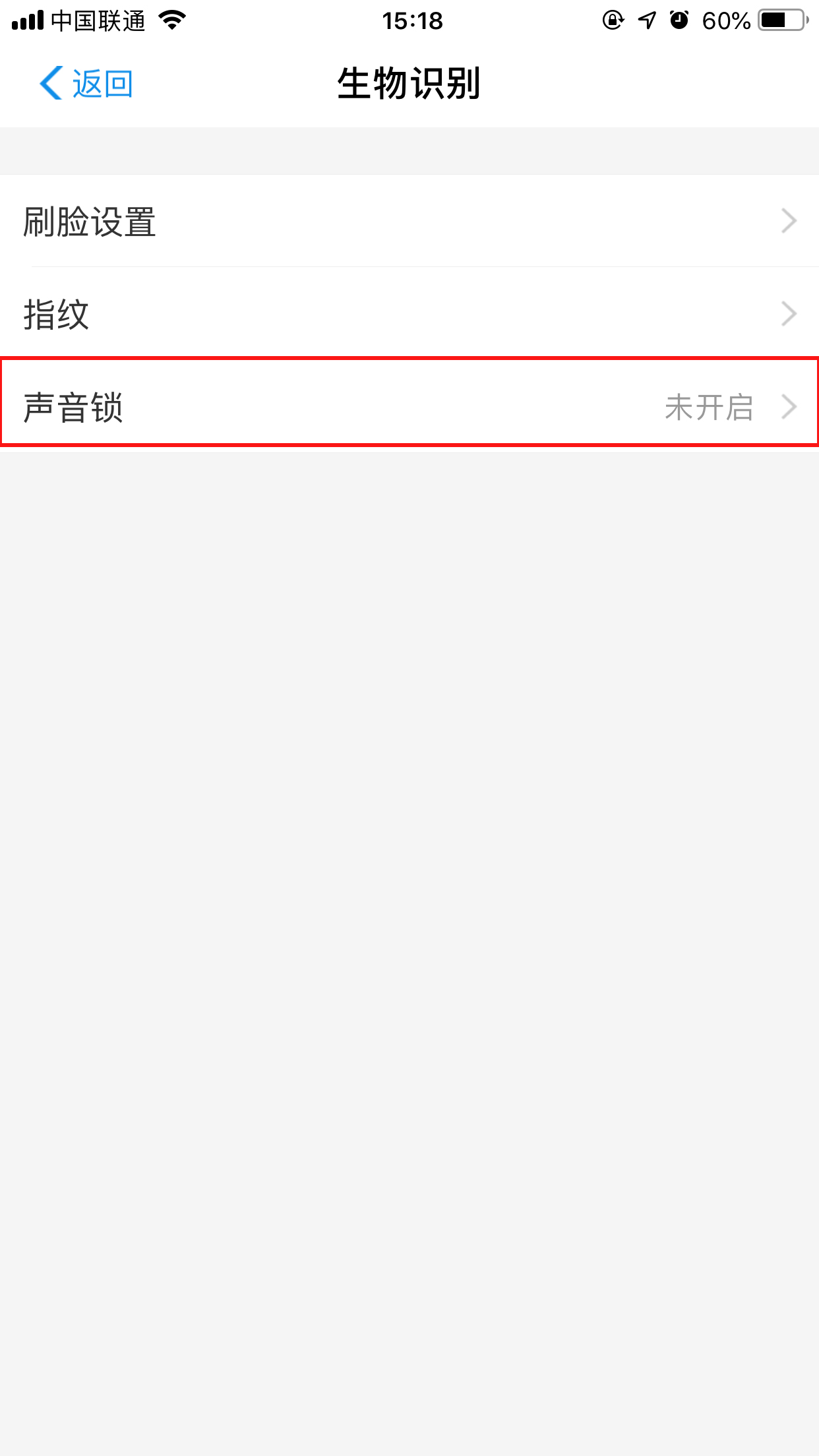 支付寶怎么開(kāi)啟聲音鎖？聲音鎖開(kāi)啟方法分享