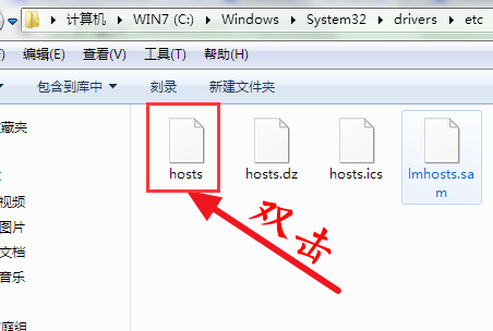 win7系統如何修改hosts文件？