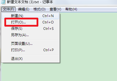 win7系統如何修改hosts文件？