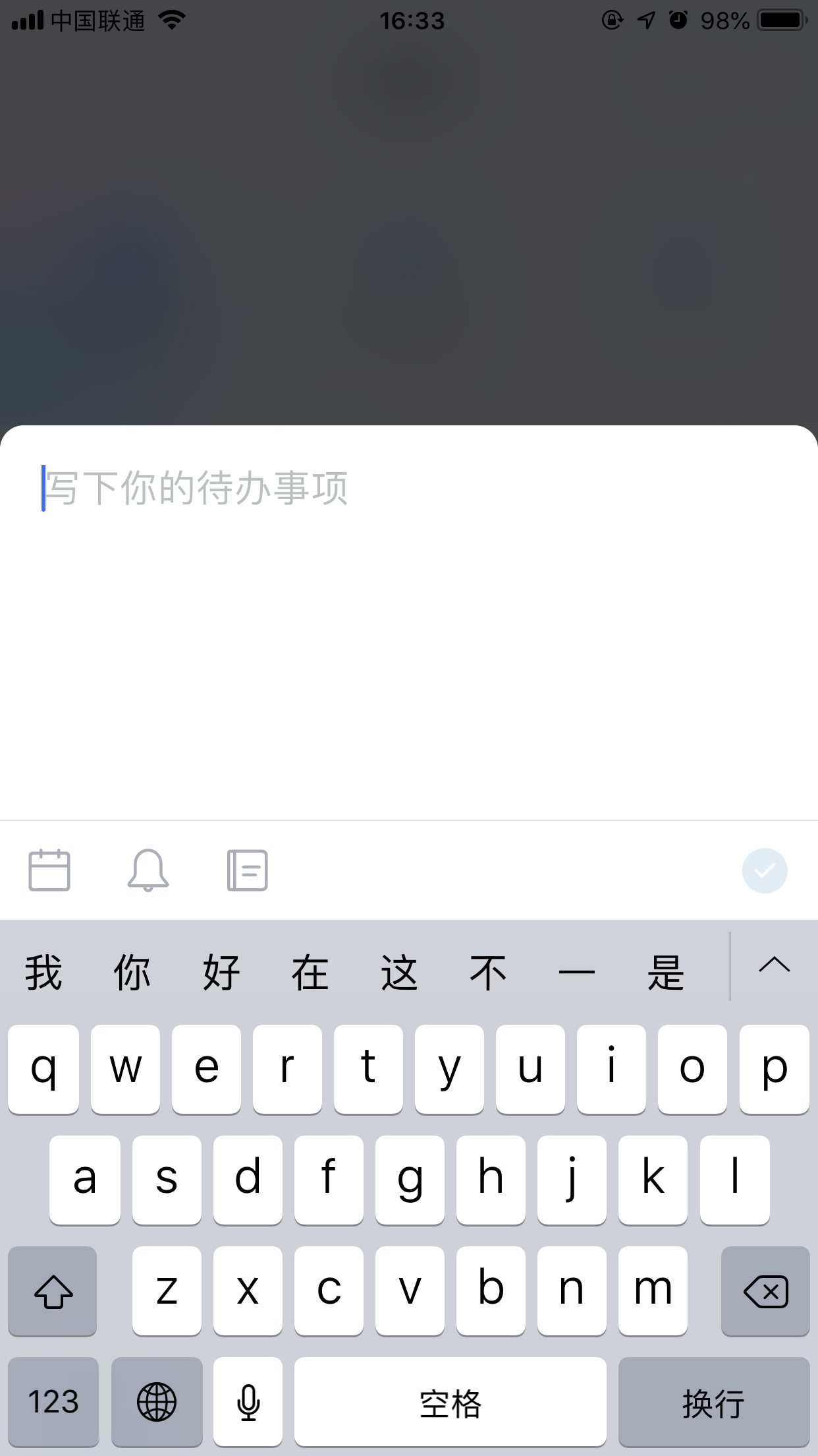 百度Hi待辦事項(xiàng)怎么創(chuàng)建？待辦事項(xiàng)創(chuàng)建方法分享