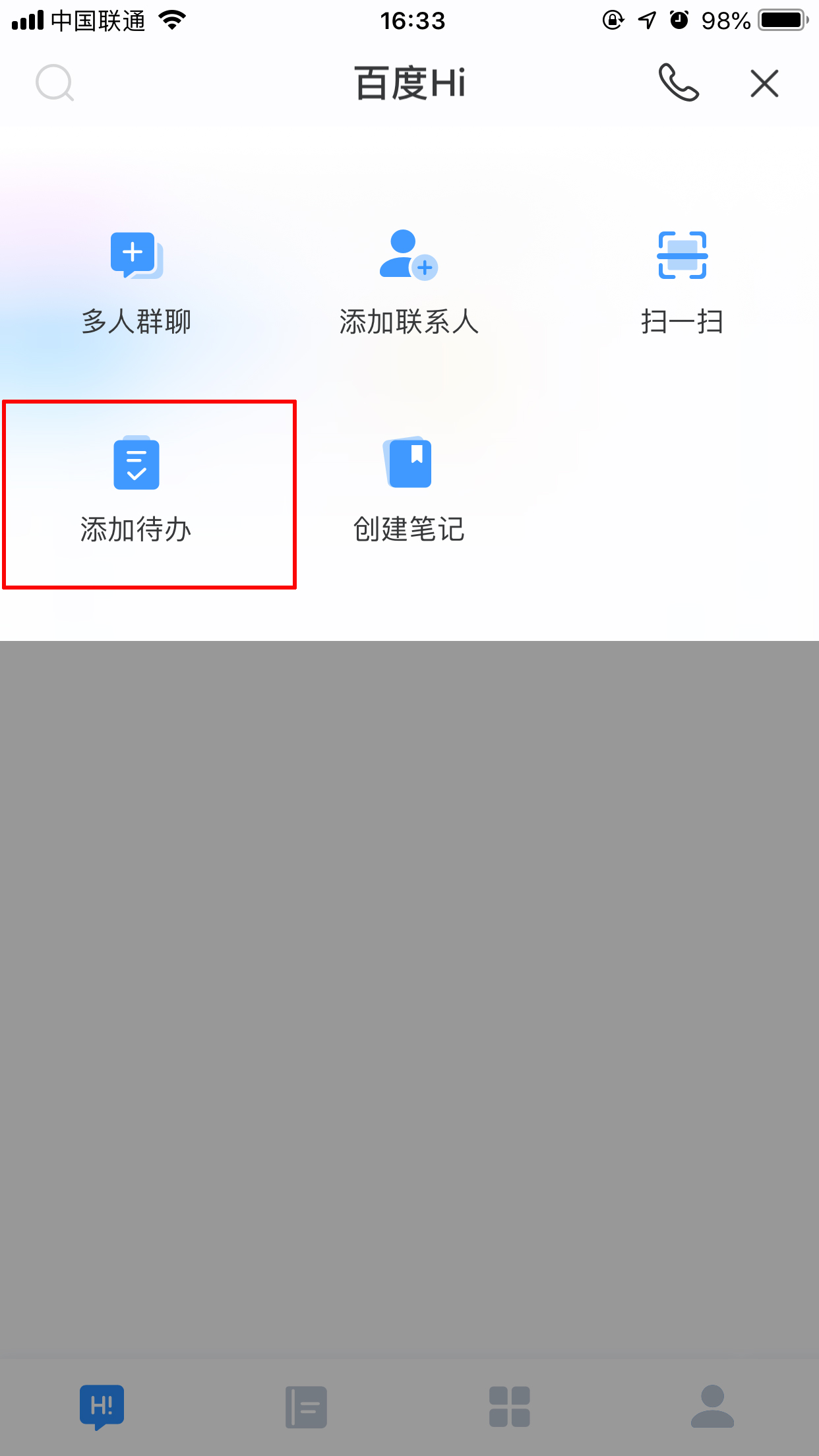 百度Hi待辦事項(xiàng)怎么創(chuàng)建？待辦事項(xiàng)創(chuàng)建方法分享