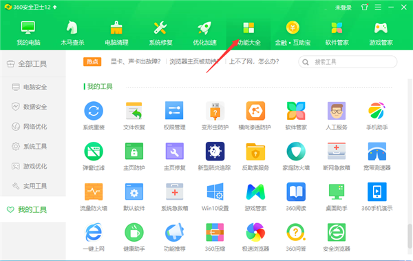 Win10桌面顯示天氣時間怎么設置?Win10桌面設置時間天氣