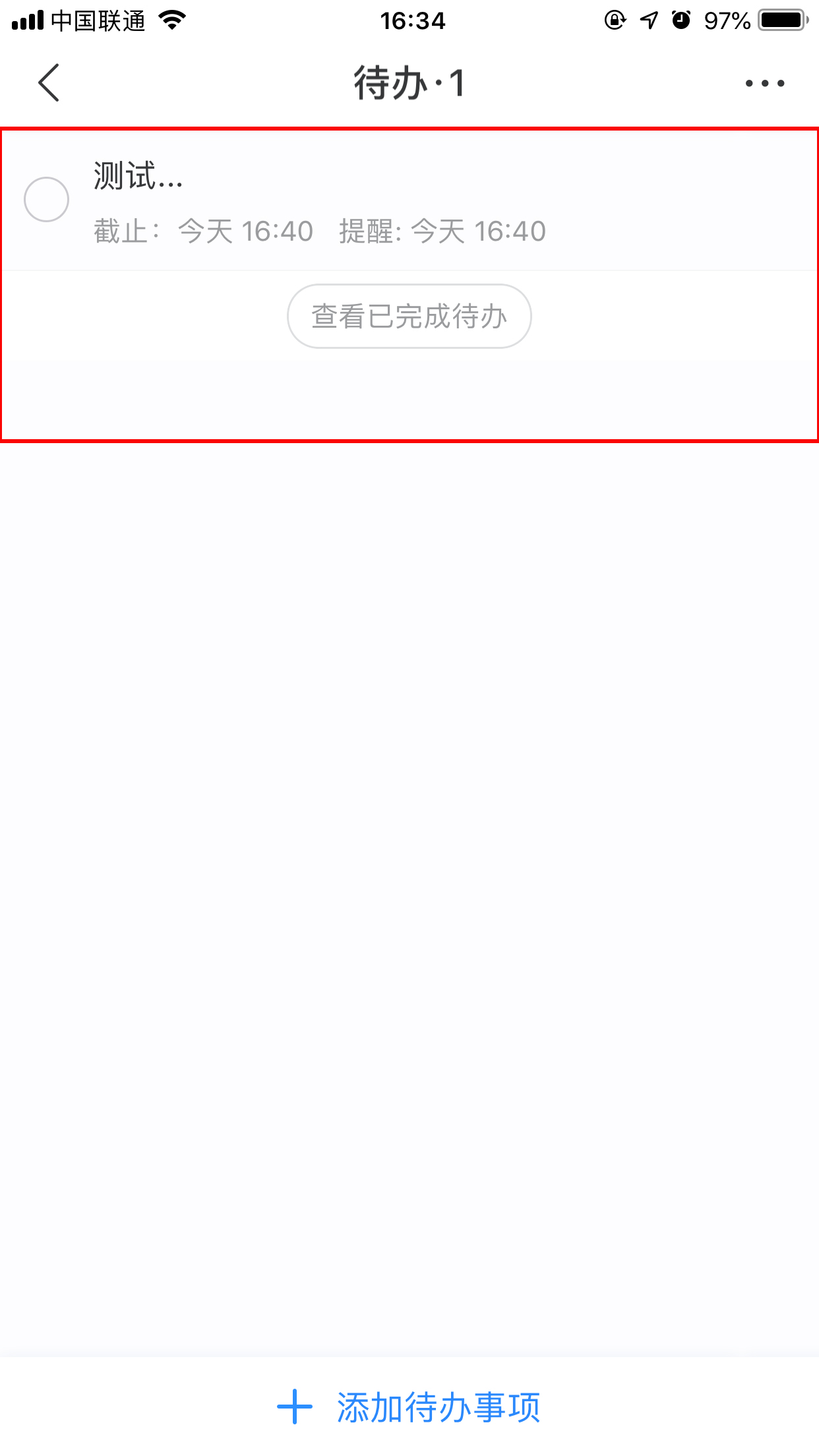 百度Hi待辦事項(xiàng)怎么創(chuàng)建？待辦事項(xiàng)創(chuàng)建方法分享
