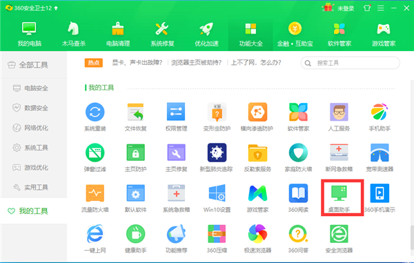 Win10桌面顯示天氣時間怎么設置?Win10桌面設置時間天氣