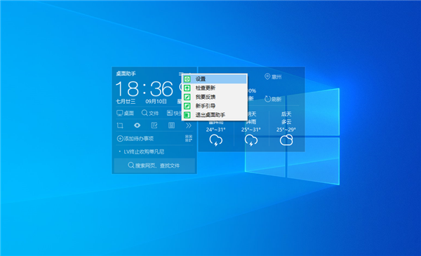 Win10桌面顯示天氣時間怎么設置?Win10桌面設置時間天氣