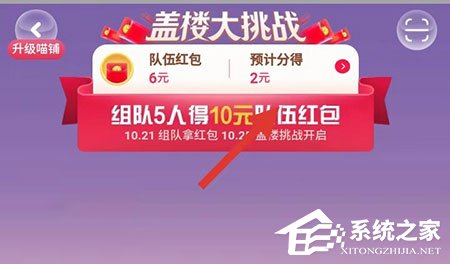 2019天貓雙11合伙人如何退戰隊？退戰隊的方法介紹
