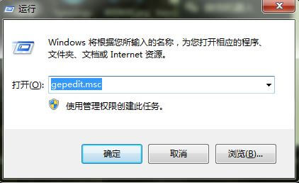 Win7系統提示注冊表編輯已被管理員禁用怎么辦？
