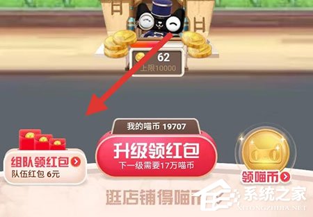 2019天貓雙11合伙人如何退戰隊？退戰隊的方法介紹