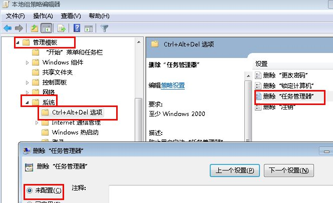 為什么Win7系統任務管理器顯示不全？