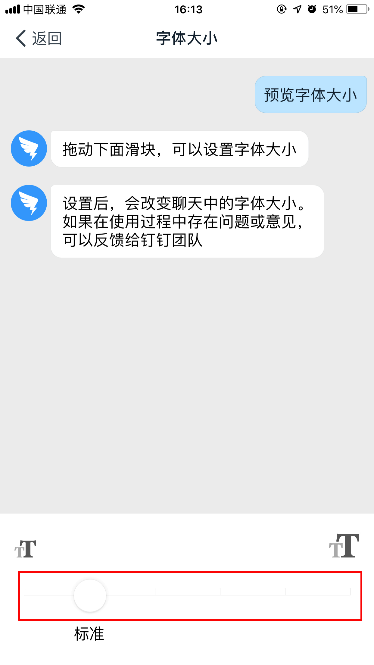 釘釘如何調整字體大?。渴謾C釘釘字體調整步驟簡述