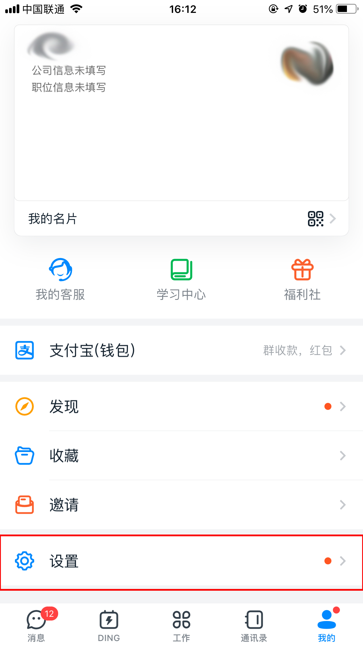釘釘如何調整字體大?。渴謾C釘釘字體調整步驟簡述