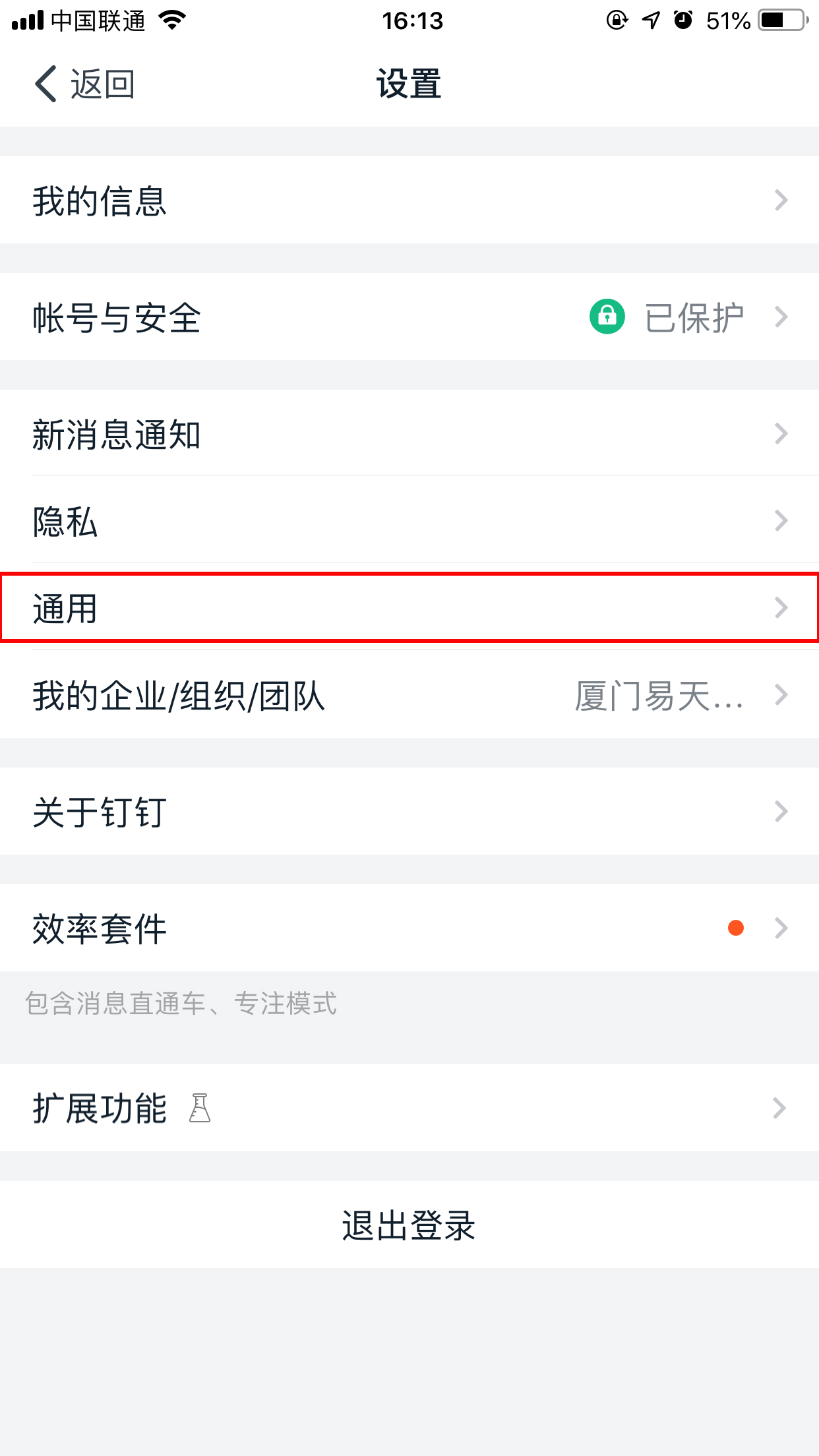 釘釘如何調整字體大?。渴謾C釘釘字體調整步驟簡述