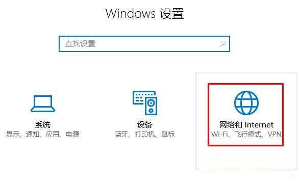 Win10無線網絡連接上但上不了網怎么辦？