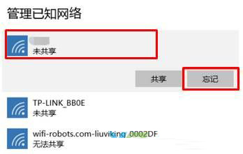 Win10無線網絡連接上但上不了網怎么辦？
