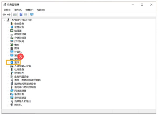 Win10筆記本電腦搜索不到藍牙設備怎么辦？